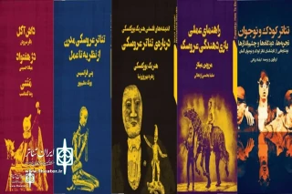 Five new book were published by Namayesh Publications