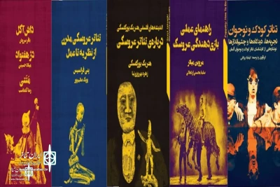 Five new book were published by Namayesh Publications