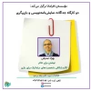 کارگاه‌های نوشتن برای تئاتر و کالبدشکافی شخصیت‌های دراماتیک برای بازی 2