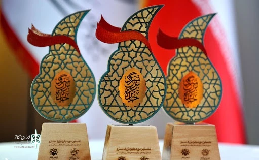 فراخوان دومین جایزه سرو منتشر شد 2