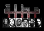 نمایش «مطلق» طراحان خود را شناخت 2