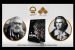 نمایشنامه «راهزنان» شیلر در تالار مشاهیر تئاتر شهر رونمایی می‌شود 2