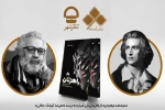 نمایشنامه «راهزنان» شیلر در تالار مشاهیر تئاتر شهر رونمایی می‌شود 2
