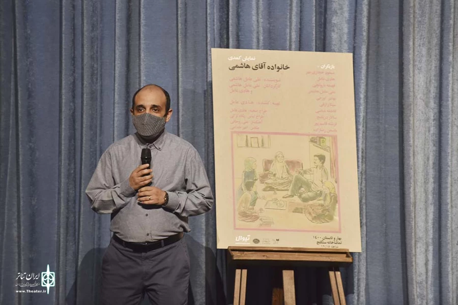مراسم شب چراغ نمایش خانواده آقای هاشمی