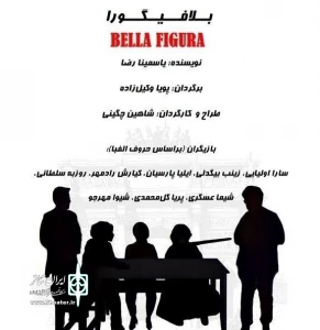 Yasmina Reza’s “Bella Figura”  at Tehran theater