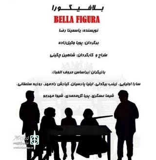 Yasmina Reza’s “Bella Figura”  at Tehran theater
