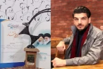 برگزیدگان جشنواره مهر کاشان معرفی شدند 2