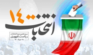 در بیانیه ۲۷۳ هنرمند بسیجی برای حضور در انتخابات تاکید شد

امروز رزمنده جبهه انتخاباتیم