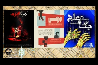 «جنگ و صلح» 31 خردادماه تمام می‌شود؛

تمدید اجرای نمایش‌های «مرفی» و «مرگ گرم» در تئاتر شهر