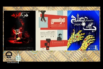 «جنگ و صلح» 31 خردادماه تمام می‌شود؛

تمدید اجرای نمایش‌های «مرفی» و «مرگ گرم» در تئاتر شهر