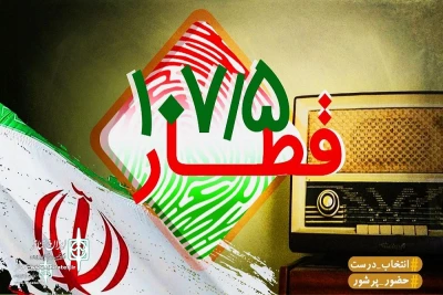 Special election program on the radio show