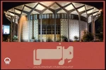 ساعت اجرای نمایش «مرفی» تغییر کرد 2