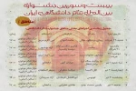 نمایش‌های حاضر در بخش مناطق بیست‌وسومین جشنواره بین‌المللی تئاتر دانشگاهی ایران معرفی شدند 2