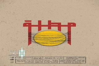 با طراحی محمدرضا قیطاسی

پوستر نمایش «مطلق» رونمایی شد