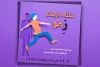 «نکته باریک‌تر از مو» از رادیو نمایش پخش می‌شود 2