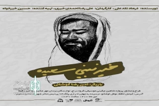 «خیر نبینی سعیده» در شهرزاد

روایت یازده نقش توسط یک بازیگر!