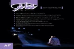 شماره۸۳ فصلنامه‌ تئاتر منتشر شد 2