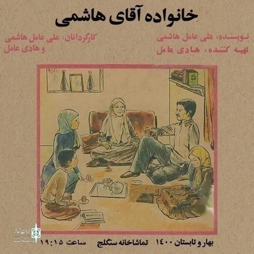این نمایش برگرفته از زندگی خانواده من است/ می دانیم مخاطب از ما چه می خواهد 2