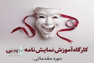 مسئول واحد هنرهای نمایشی حوزه هنری استان عنوان کرد

کارگاه نمایشنامه‌نویسی در کرمان برگزار می‌شود