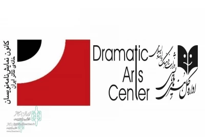 General Directorate of Performing Arts Center to Support playwrights