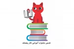 لوگوی جشنواره آموزشی تئاتر پنجمک رونمایی شد 3