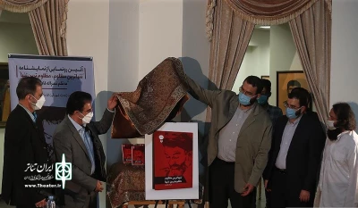 A Play on life of  Ayatollah Beheshti published