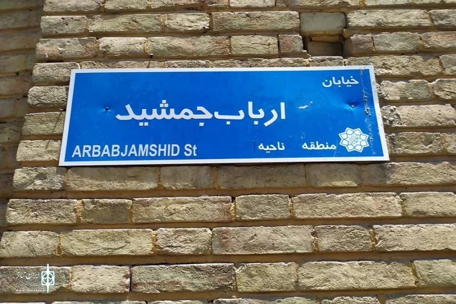 آغاز به کار اَپ-اجرای «سیّاره» در خیابان ارباب جمشید 2