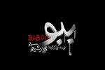 نمایش «ببو» در پردیس تئاتر شهرزاد  2