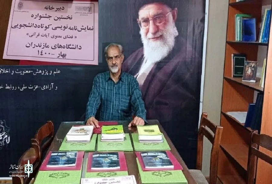 دبیر نخستین جشنواره نمایش نامه نویسی کوتاه دانشجویی «فضای معنوی آیات قرآنی» از اعلام نتایج این جشنواره خبر داد. 2