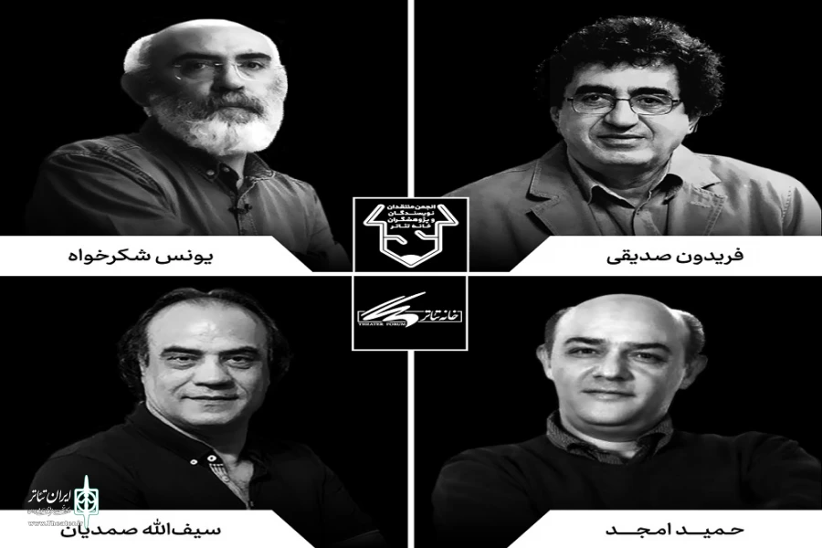هیئت داوران بیستمین مسابقه مطبوعاتی سالانه انجمن منتقدان خانه تئاتر معرفی شدند 2