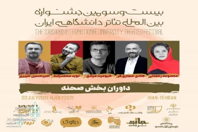 At  Iran University Theater Festival

The Jury members of stage section to announce