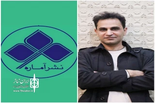 از سوی شورای سیاست‌گذاری نخستین دوره

دبیر جشنواره نمایشنامه‌نویسی آماره معرفی شد