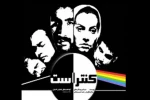 نمایش «کنتراست» در دسترس علاقه‌مندان قرار گرفت
شکاف در میان اعضای خانواده 2
