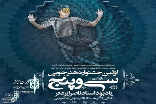 The first Siopange student festival will be held