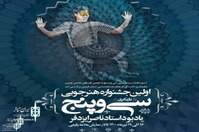 The first Siopange student festival will be held