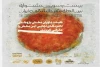 نامزدهای جایزه بخش پژوهش جشنواره تئاتر دانشگاهی 2