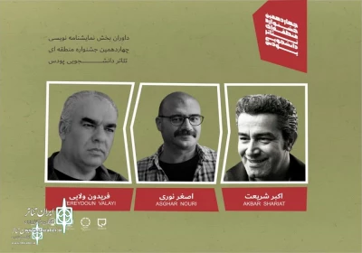 The jury of the Poods Regional Student Theater Festival were introduced