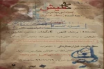 مایش «گاومیش» در تلویزیون تئاتر ایران 2