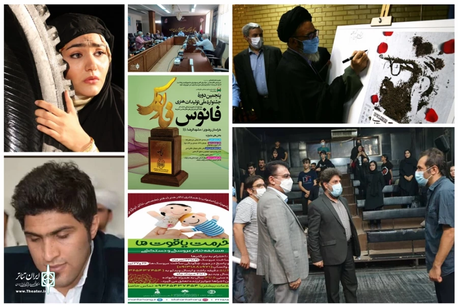 نهضت نمایشنامه‌نویسی در شهرستان‌ها 2