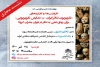 ظرفیت‌ «تلویزیون تئاتر ایران»و «نمایش تلویزیونی» در دوران کرونا 2