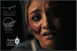 “Women’s Auschwitz” in Kiev

Iranian troupe to perform “Holodomor