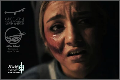 “Women’s Auschwitz” in Kiev

Iranian troupe to perform “Holodomor