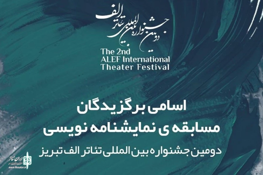 خوزستان درد مشترک هنرمندان و ایران 3