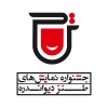 برگزاری پنجمین جشنواره تئاتر طنز دیواندره به صورت مجازی و صحنه ای با گستره منطقه ایی 2