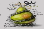 از پوستر نمایش «ببو» با طراحی محمدصادق زرجویان رونمایی شد 2