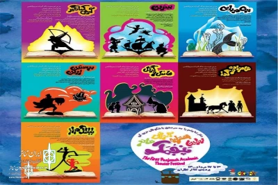 In order to comply with health protocols

Panjomak Theater Festival’s shows  will transfer to Tehran Theater Complex