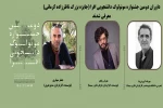 داوران دومین جشنواره مونولوگ دانشجویی افرا معرفی شدند  2