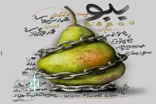 سالن گلایل پردیس تئاتر شهرزاد میزبان نمایش «ببو» شد 2