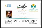 شش‌هزار «هنرکارت» جدید صادر می‌شود 2