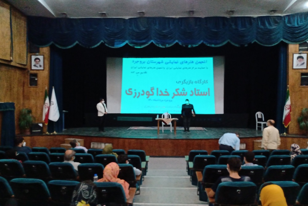 کارگاه بازیگری شکرخدا گودرزی با حمایت اداره کل هنرهای نمایشی در استان لرستان برگزار شد؛
تولید یک اثر نمایشی به منظور شرکت در جشنواره تئاتر فجر